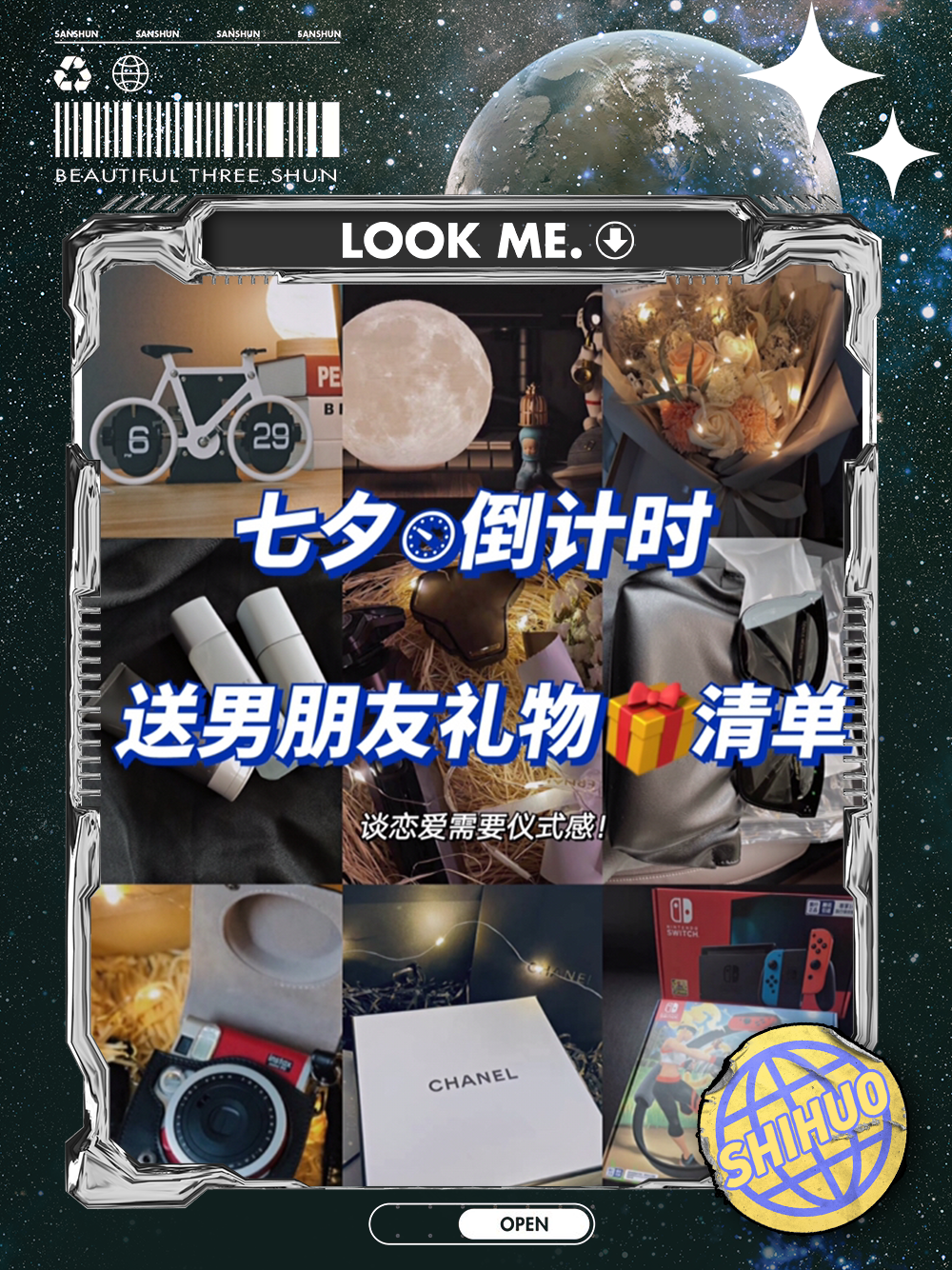 七夕情人节送男朋友的礼物🎁清单!贴心实用